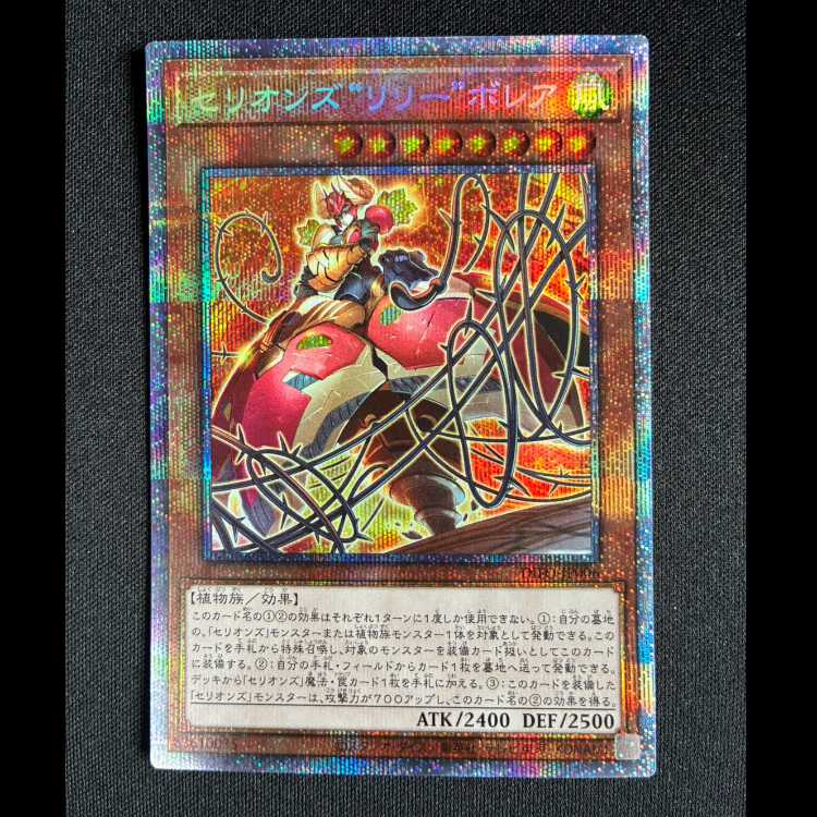 #セリオンズ“リリー”ボレア プリズマティックシークレットレア DIFO-JP006 1枚