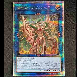 ＃廻生のベンガランゼス プリズマティックシークレットレア JP048 1枚