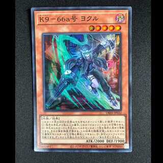 ＃K9-66a号 ヨクル スーパーレア DBJH-JP032 1枚