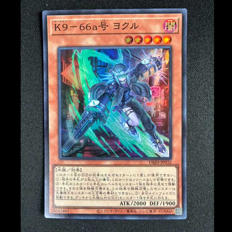 ＃K9-66a号 ヨクル スーパーレア DBJH-JP032 1枚