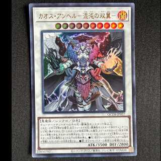 ＃カオス・アンヘル-混沌の双翼- ウルトラレア QCDB-JP037 1枚