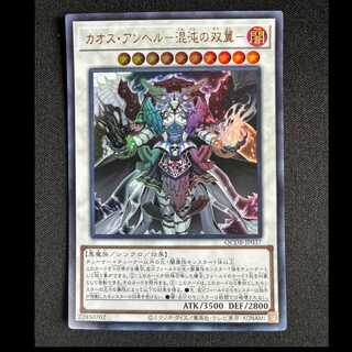 ＃カオス・アンヘル-混沌の双翼- ウルトラレア QCDB-JP037 1枚