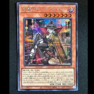 ＃黒魔女ディアベルスター シークレットレア QCAC-JP012 1枚