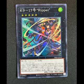 #K9-17号”Ripper” 1枚