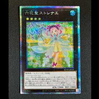 ＃六花聖ストレナエ プリズマティックシークレットレア JP046 1枚