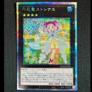 ＃六花聖ストレナエ プリズマティックシークレットレア JP046 1枚