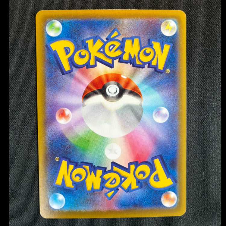 ＃ロコン AR 067/063 1枚