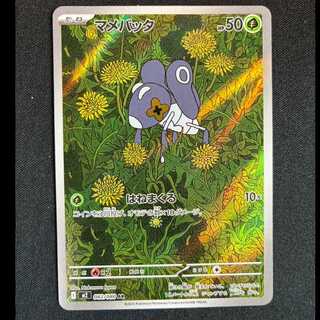 マメバッタ AR 082/080 1枚