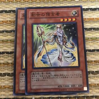 マドレース 創世の預言者 SR