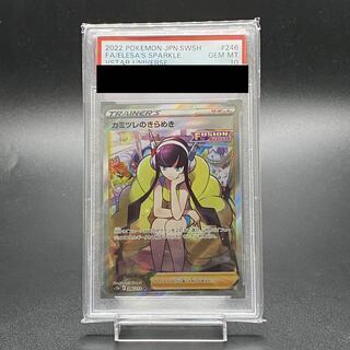【PSA10】カミツレのきらめき SR 246/172 1枚