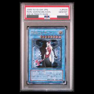 【PSA10】破滅の女神ルイン【レリーフ】{SOI-JP034} アルティメットレア SOI-JP034 1枚