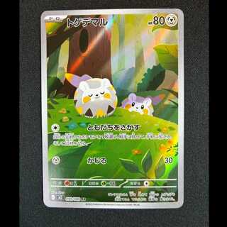 ＃トゲデマル AR 090/080 1枚