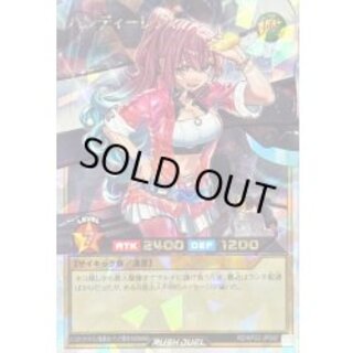 〔状態B〕ハンディーレディ【オーバーラッシュレア】{RD/KP22-JP000}《RDモンスター》 1