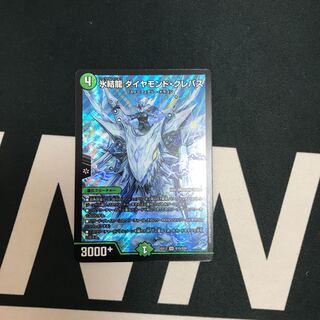 氷結龍 ダイヤモンド・クレバス