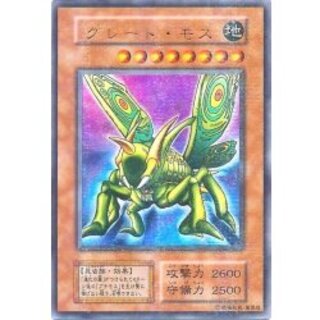 〔状態B〕グレートモス(初期)【ウルトラパラレル】{Vol.6}《モンスター》 1