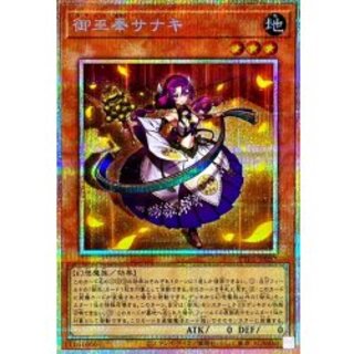 御巫奉サナキ【プリズマティックシークレット】{TTP1-JP057}《モンスター》 1