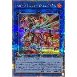 ヘビーメタルフォーゼエレクトラム【クォーターセンチュリーシークレット】{QCCU-JP190}《リンク》 1枚