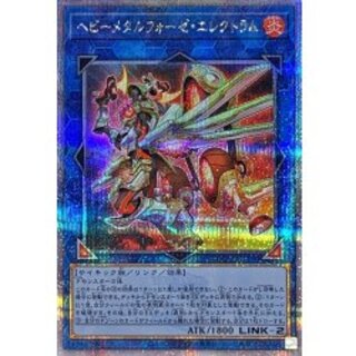 ヘビーメタルフォーゼエレクトラム【クォーターセンチュリーシークレット】{QCCU-JP190}《リンク》 1