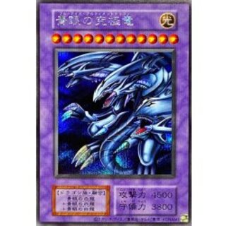 青眼の究極竜(復刻版)【シークレット】{-}《融合》 1