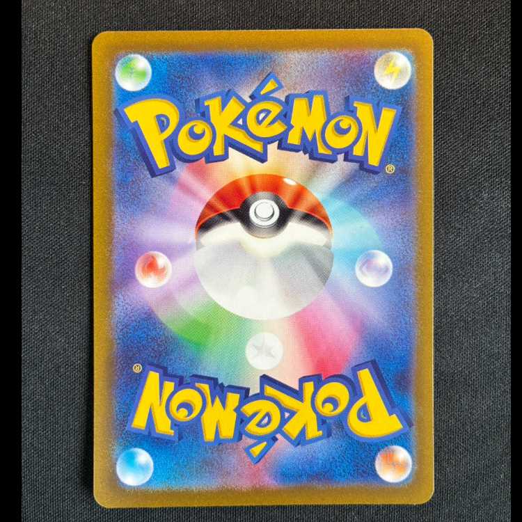 ＃メタモン AR 197/172 1枚