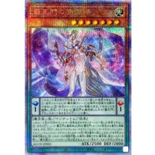 覇王門の魔術師【クォーターセンチュリーシークレット】{AGOV-JP001}《モンスター》 1