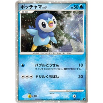 ポッチャマLV.7【-】{002/009} 1枚