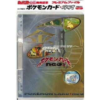 プレミアムファイル【未開封パック】{-} 1枚