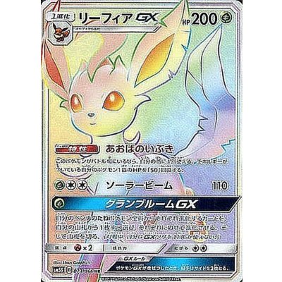 リーフィアGX【HR】{073/066} 1枚