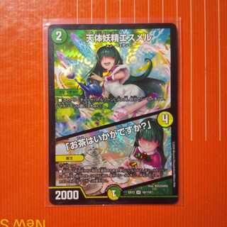 天体妖精エスメル｜「お茶はいかがですか?」 VR