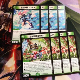 Earth Hidden Fairy Eu Winona C 4 pieces Yurikama 4 pieces