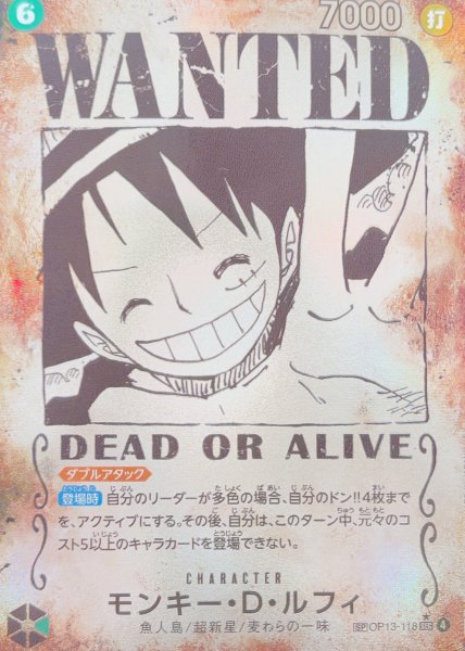 モンキー・Ｄ・ルフィ (パラレル/手配書/OP13) [SP] {OP13-118} 1枚