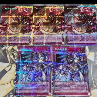 霊王の波動 聖王の粉砕 プリズマティックシークレットレア オーバーフレーム 5枚