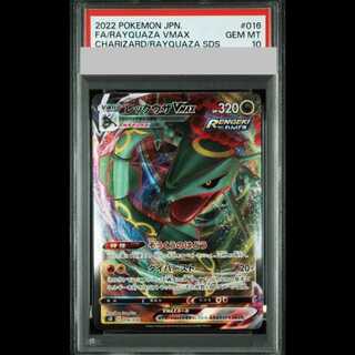 【PSA10】レックウザVMAX(RRR仕様) S-TD 016/030 1枚