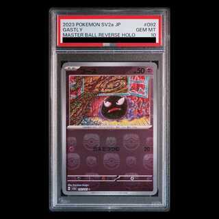 【PSA10】ゴース(マスターボール柄/ミラー仕様) C 092/165 1枚