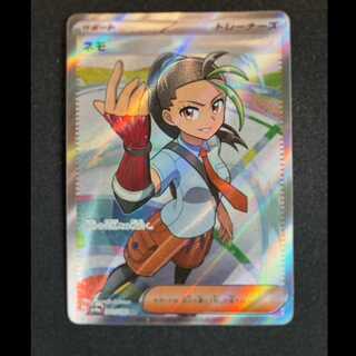 ＃ネモ SR 343/190 1枚