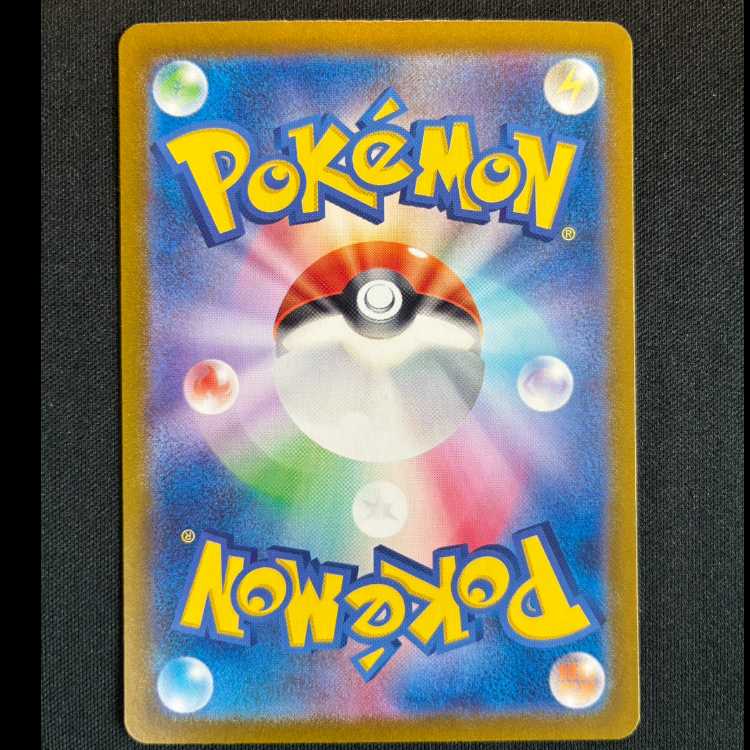 #ネモ SR 343/190 1枚