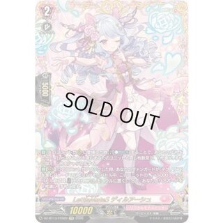 〔状態B〕LettiaMateSディルアーシュ【FFR】{DZ-BT13/FFR20}《リリカルモナステリオ》 1