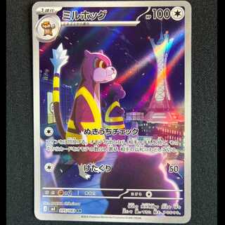 ＃ミルホッグ AR 095/083 1枚