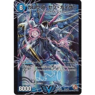 ガロウズ・セブ・カイザー【-】{DMR01V1b/V2/V1a/V2}《超次元》 1枚