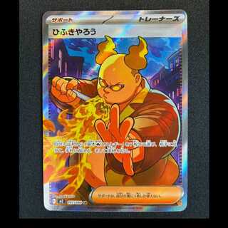 ＃ひふきやろう SR 107/080 1枚