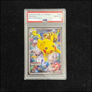 【PSA10】ピカチュウ PROMO 175/XY-P 1枚