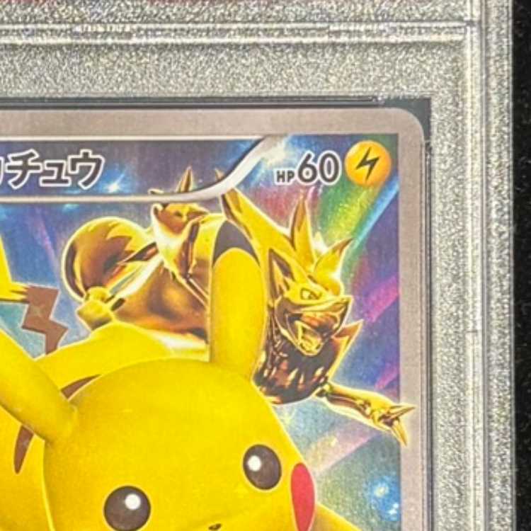 【PSA10】ピカチュウ PROMO 175/XY-P 1枚