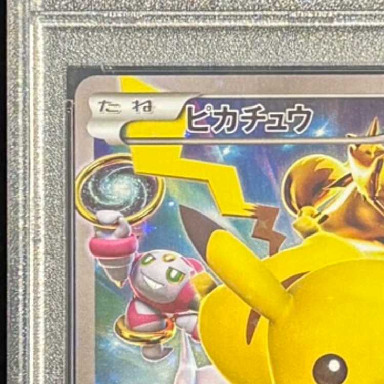 【PSA10】ピカチュウ PROMO 175/XY-P 1枚