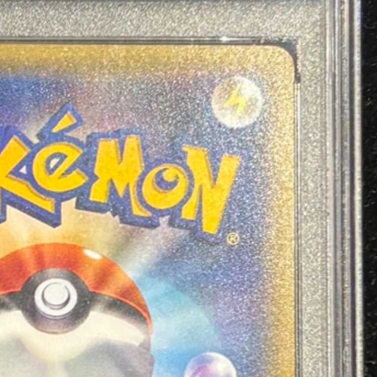 【PSA10】ピカチュウ PROMO 175/XY-P 1枚