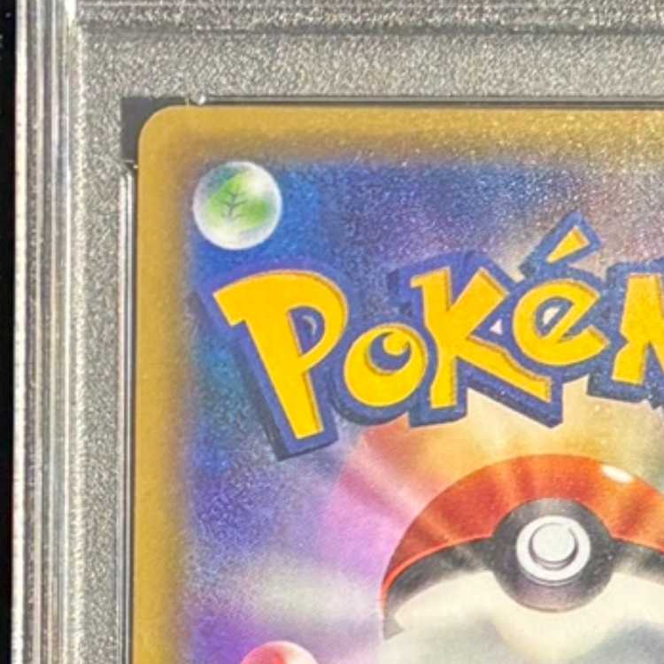 【PSA10】ピカチュウ PROMO 175/XY-P 1枚