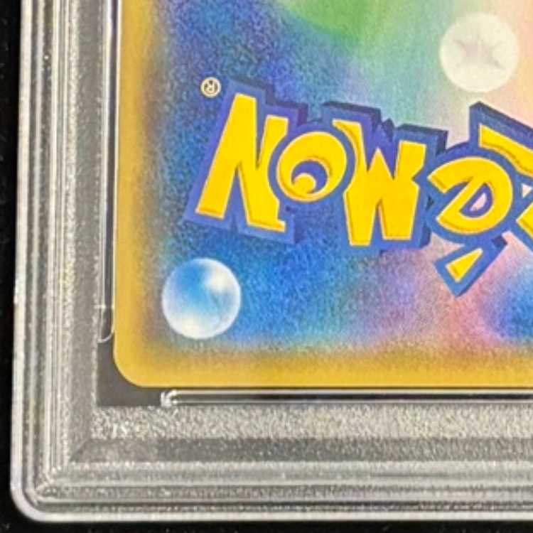 【PSA10】ボスごっこピカチュウ フレア団 PROMO 196/SM-P 1枚