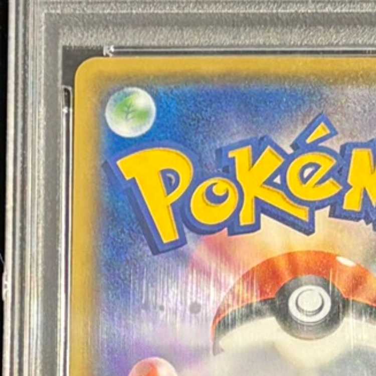 【PSA10】ボスごっこピカチュウ フレア団 PROMO 196/SM-P 1枚