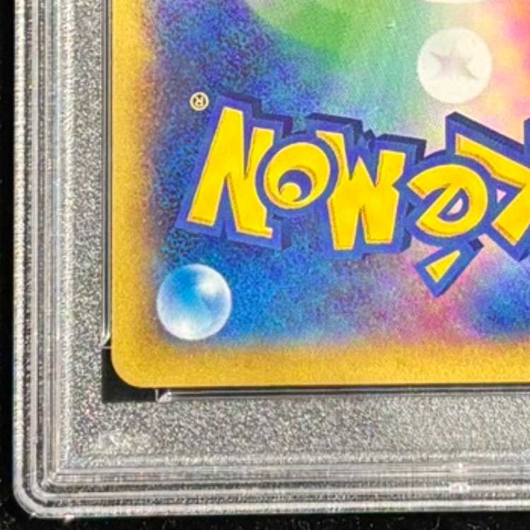 【PSA10】MリザードンEX UR 088/080 1枚