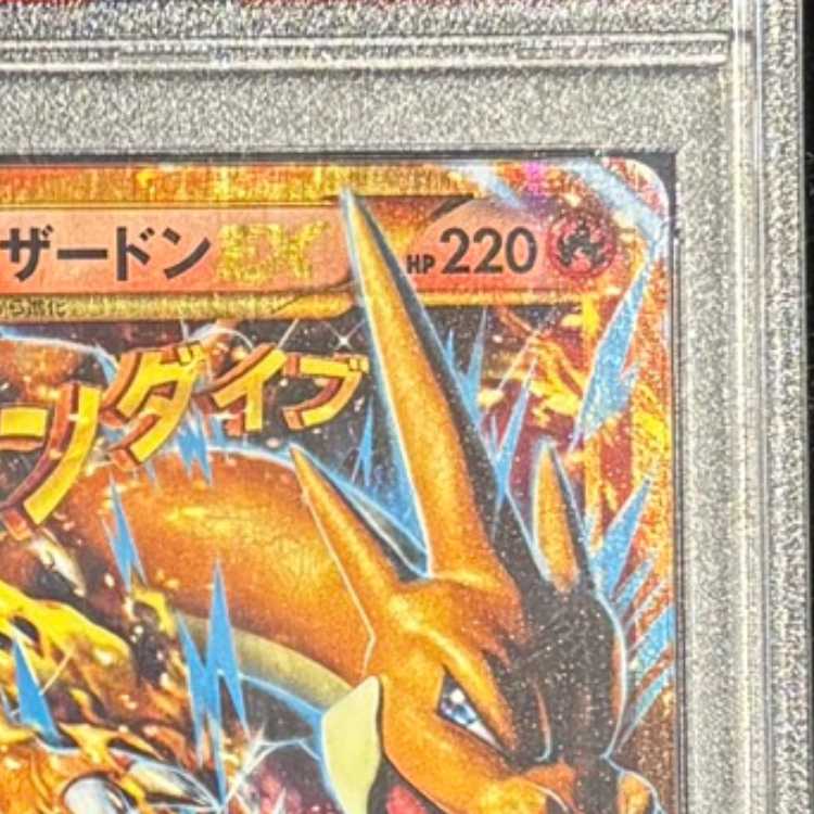 【PSA10】MリザードンEX UR 088/080 1枚