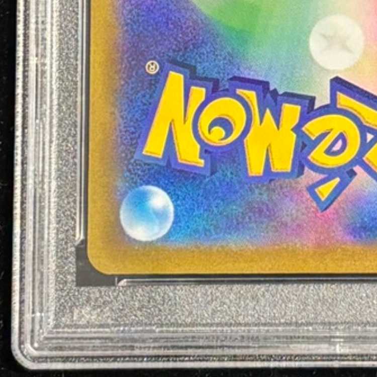 【PSA10】ルギアV SR 110/098 1枚